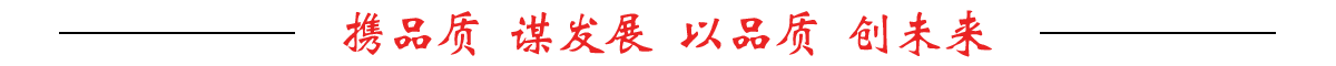 乐虎lehu电线缆宣传标语
