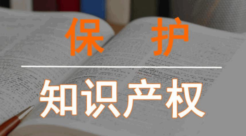 国家知识产权局：力争年底实现知识产权营业“一窗通办”