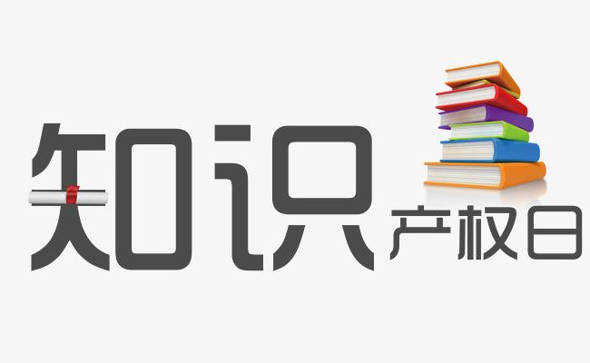 中部六省知识产权行政；ば餍榍┦稹不氨； 共享资源 共促生长