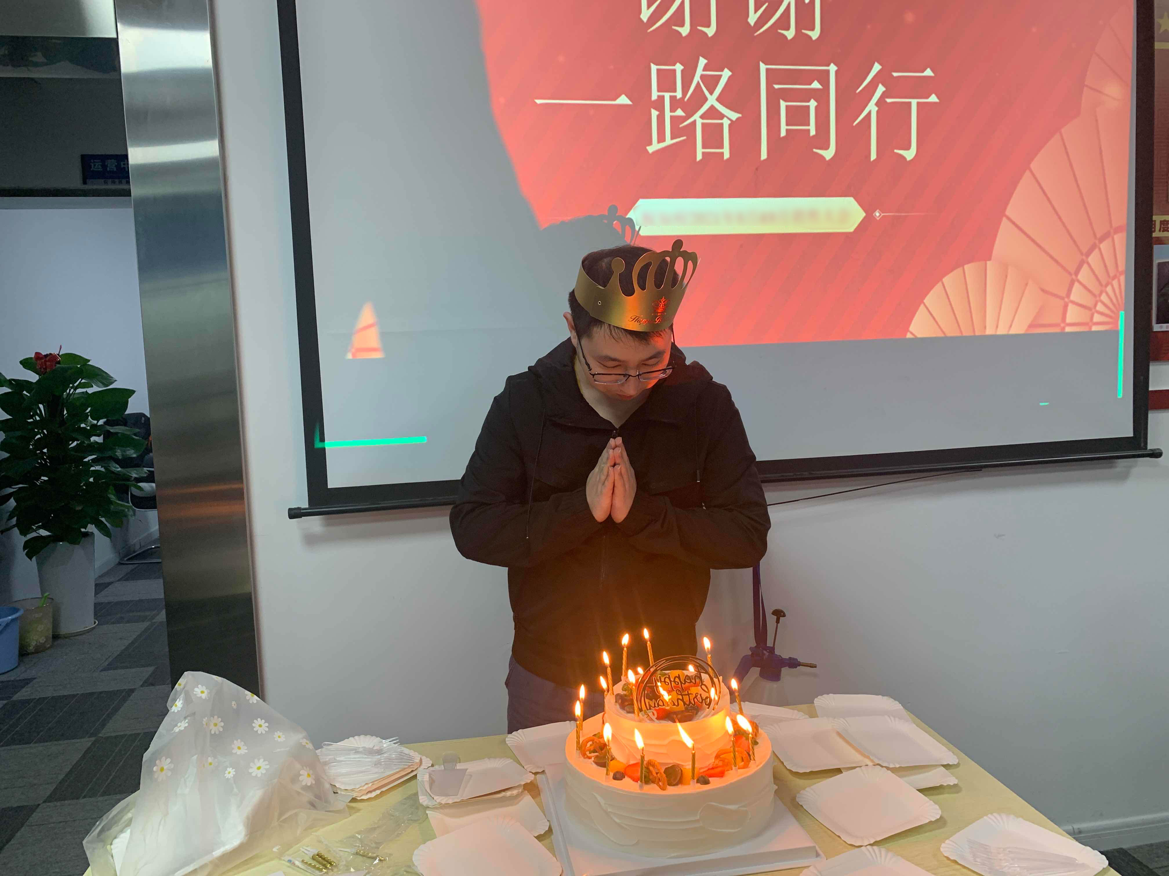 员工生日会2