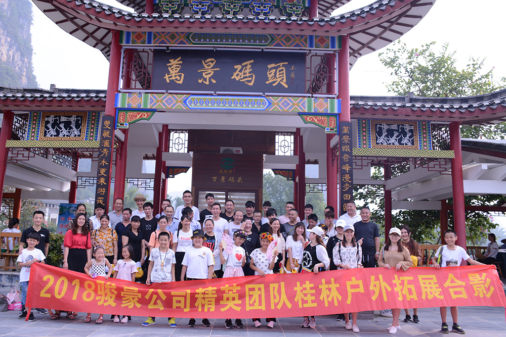 1-1P926134939636 乐虎lehu团队合影