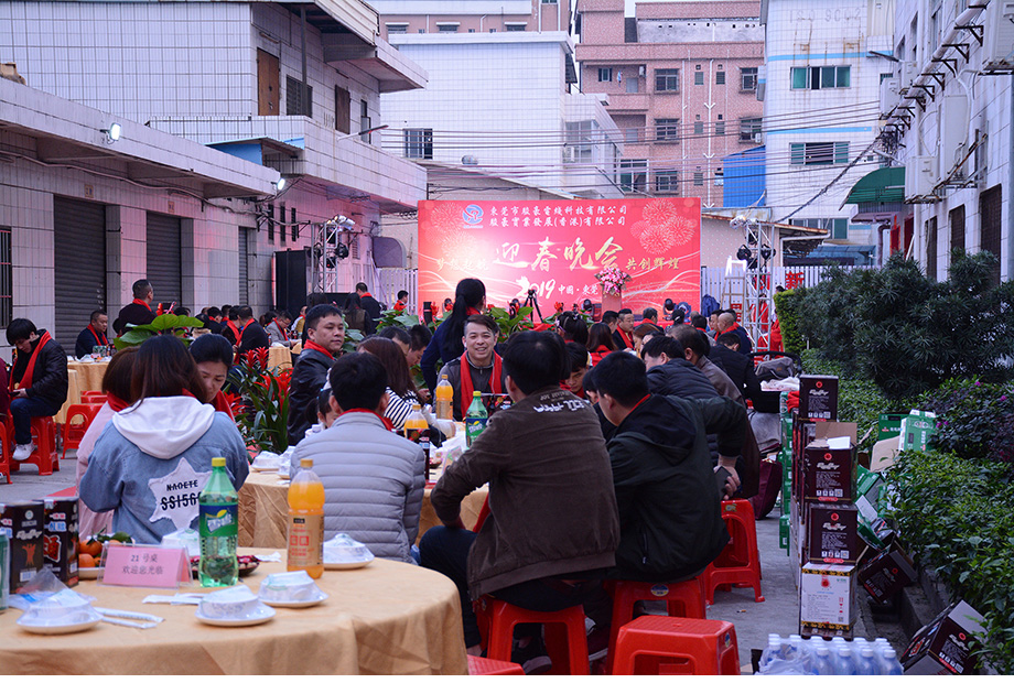 乐虎lehu电线年会现场