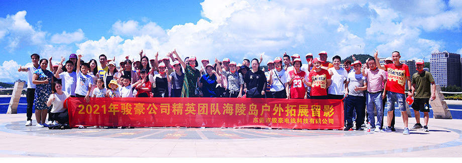 乐虎lehu电线2021年中秋渭南行